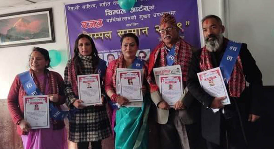 सिम्पल आर्ट्सद्वारा पाँच प्रतिभा सम्मानित